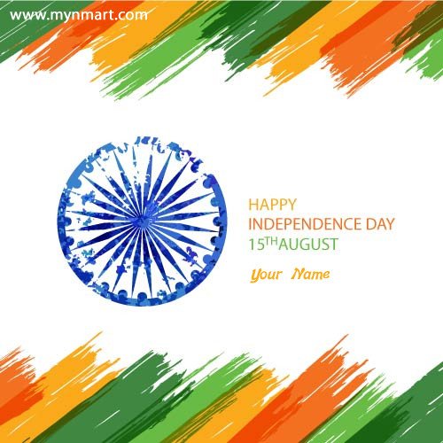 Happy Independence Day 2018