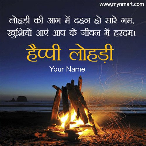 Happy Lohri In Hindi Image